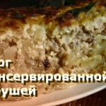 пирог с консервированной горбушей